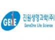 GeneOne Life Science            