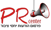 PR Center – מערכת פרסום הודעות יחסי ציבור