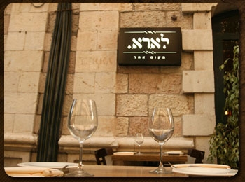 מסעדת ביסטרו חדשה בירושלים: לארא של שף ליאור חפצדי