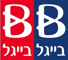 חברת בייגל בייגל יוצאת במבצע מיוחד בחודש אוגוסט