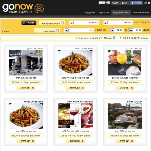 אתר קופונים חדש נכנס לזירה: "Gonow"