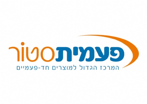 סניף חדש לרשת פעמית סטור במתחם פולג
