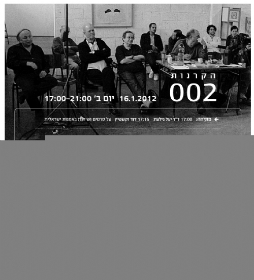 סרטים ושיחות על אמנים ואומנות