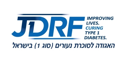 שם ולוגו חדש לאגודה לסוכרת נעורים