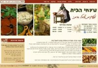 אתר הבית החדש