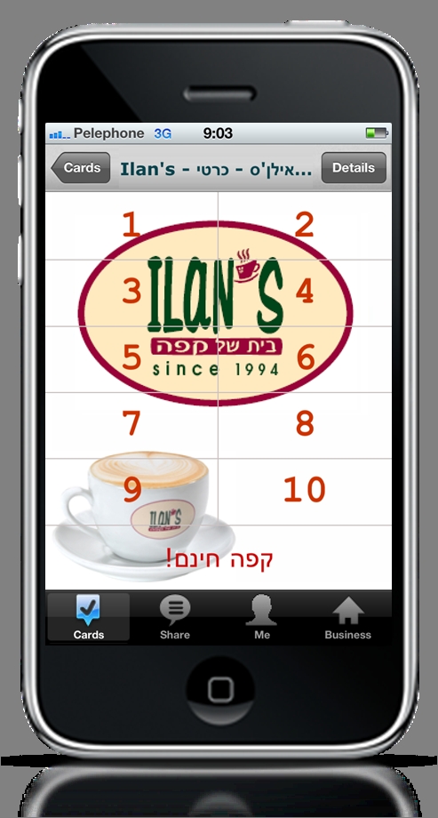 קפה עשירי חינם ברשת אילן'ס