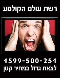 רשת עולם הקולנוע במבצע מהסרטים… עכשיו גם בפייסבוק
