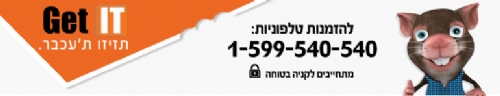 שת"פ מיוחד לפסח לטובת רכישת סלי מזון לנזקקים