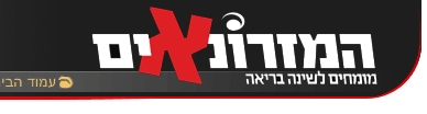 המזרונאים וד"ר קזנסקי יוצאים לדרך משותפת