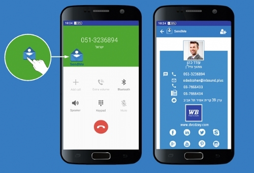 Sendme – כרטיס ביקור דיגיטלי חכם