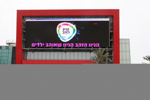 מטיים סקוור לראשון לציון – מסך ה-LED הגדול ביותר בארץ!