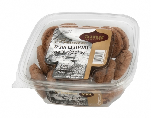 חדש מאחוה: עוגיות בראוניס עם שוקולד צ'יפס