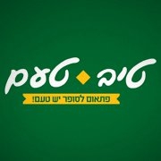 טיב טעם מציעה קופון הנחה הישר לסלולארי לרכישה ברשת