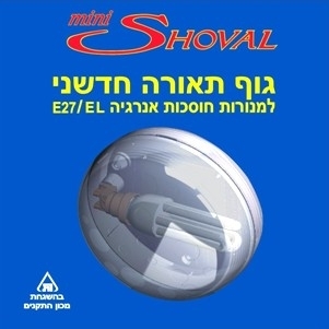 גופי תאורה חדשים מבית א. פתיה