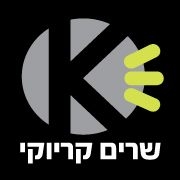 תקליטור החודש באתר שרים קריוקי