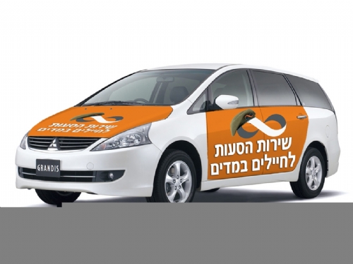 מבצע "חוזרים הביתה בשלום" עם מזרחי-טפחות