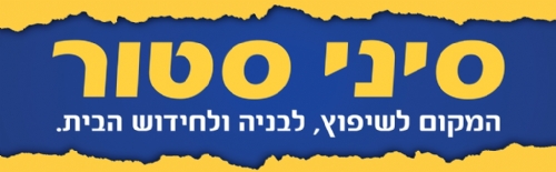 מהפכת העיצוב מגיעה לדרום תל אביב