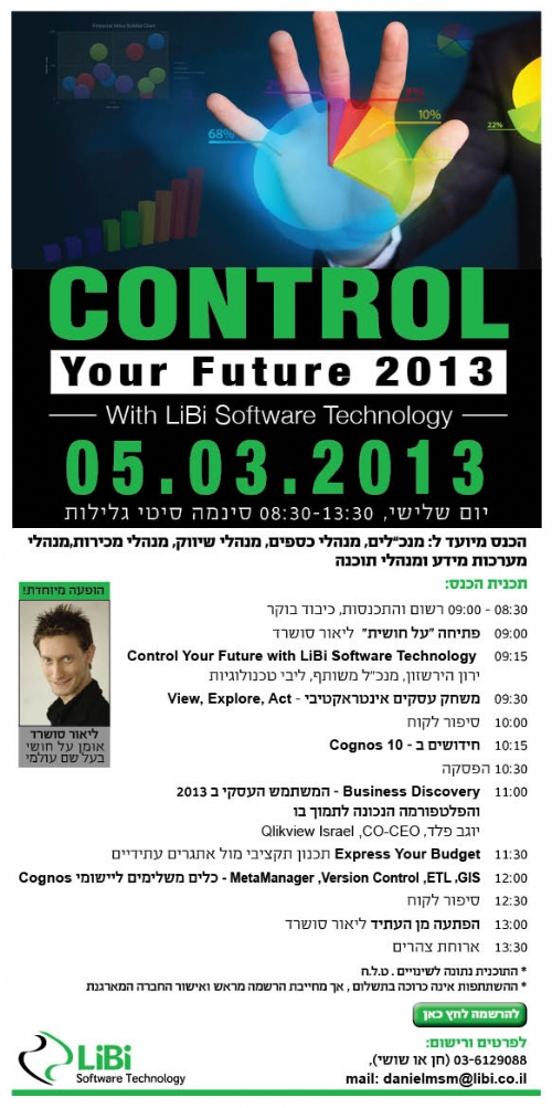 ליבי טכנולוגיות תוכנה – כנס 2013