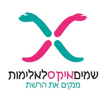 ביום שלישי 12.3.2013 מציינים שבוע ללא אלימות ברשת