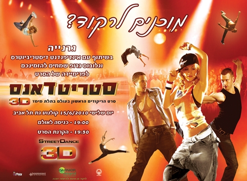 garnier מותג הטיפוח מעניק חסות לסרט סטריטדאנס