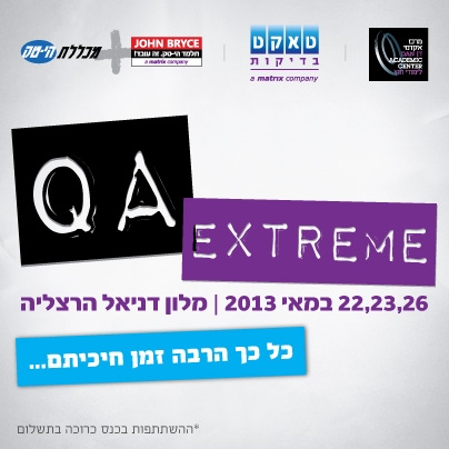 כנס 2013  QA Extreme