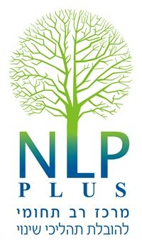 קורס מרוכז בשיטת 'תרפיית קו-הזמן', בחסות NLP PLUS