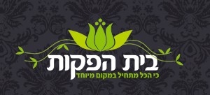 הפקת אירועים עסקיים- ככה עושים את זה נכון