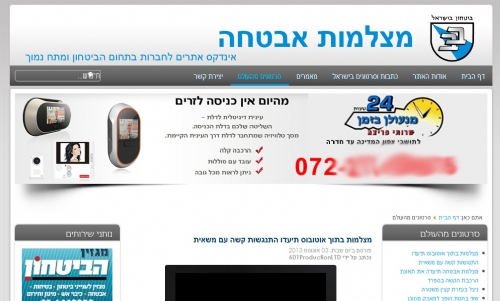 מיזם פרסום חדש: תשלום לפי שיחות מוצלחות