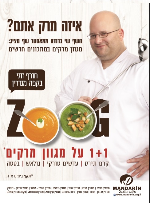 איפה לאכול מרק בחורף?