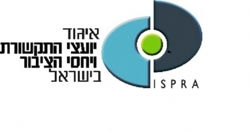 על מה שבוער בתקשורת –כנס איגוד יועצי התקשורת באילת