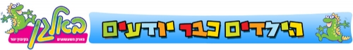 פארק באלגן נרתם למען תושבי הכרמל