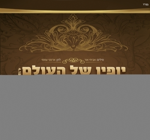 גיל ישראלוב מתבונן על יופיו של העולם