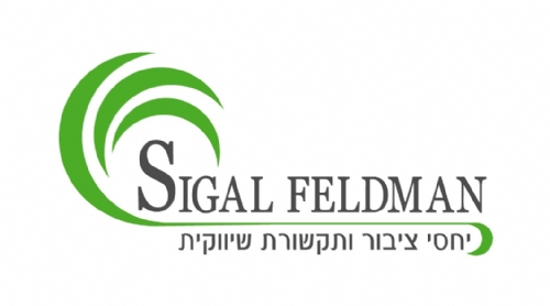 סיגל פלדמן מונתה כדוברת רשת מרפאות פרופורציה