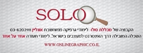 לימודי היי טק לבעלי נכות במכללת סולו