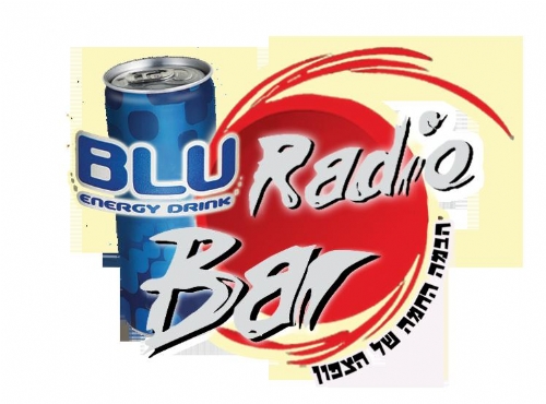 רדיו בר- הבמה החמה של הצפון