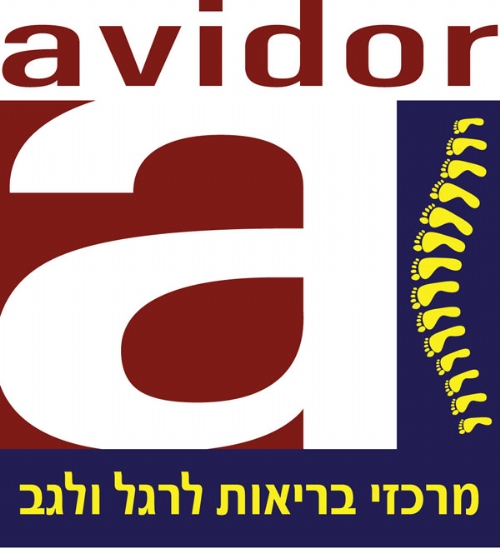 רשת אבידור מרכזי בריאות לרגל ולגב פתחה חנות אאוטלט