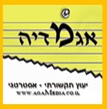 משרד הייעוץ התקשורתי 'אגמדיה' במגמת התרחבות