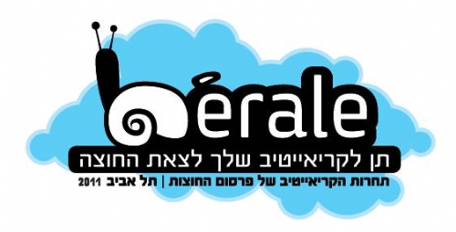 חברת  JCDecaux מודיעה על פתיחת ההרשמה לתחרות ברל'ה
