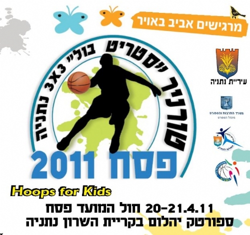 עם אפסון – לברצלונה