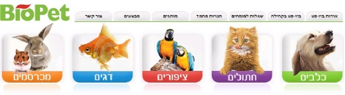 חברת ביו-פט משיקה את פורטל חיות המחמד של ישראל