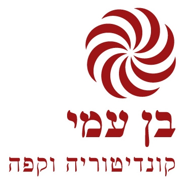 קונדיטוריית בן עמי מציעה חגיגת גבינות ופירות