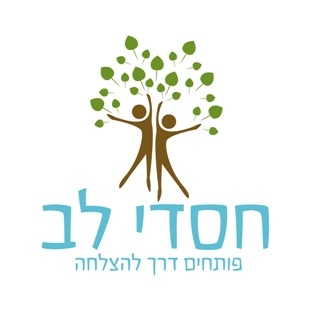 ארגון חסדי לב וחברת Metatron חתמו על הסכם פיתוח אפליקציה ייחודית לניהול תקציב משפחתי