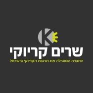 קיץ חם עם חברת שרים קריוקי המציעה מגוון פלייבקים ולהיטי קריוקי חדשים