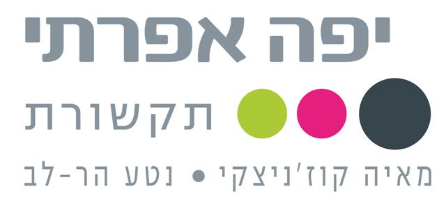 יפה אפרתי תקשורת