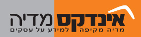 אינדקס מדיה אינדקס מדיה