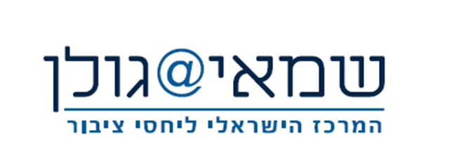 שמאי גולן שמאי גולן