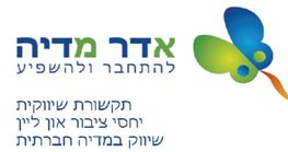 אדרמדיה אדרמדיה