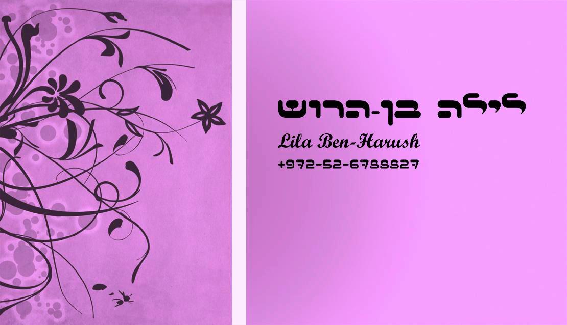 לילה יחסי ציבור לילה יחסי ציבור