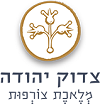 צדוק יהודה מלאכת צורפות