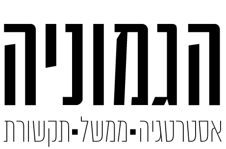 הגמוניה הגמוניה